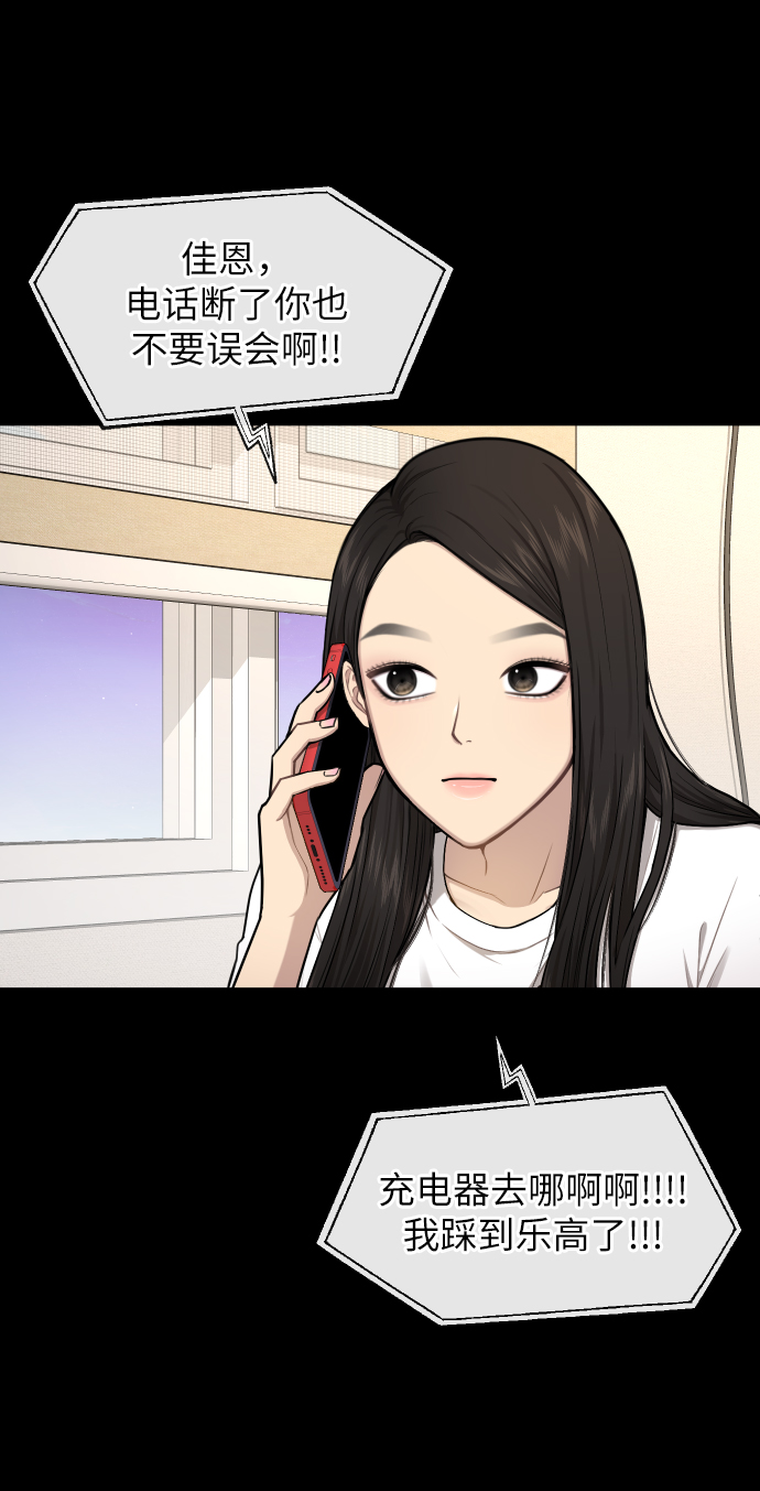 [第40话] 时尚中断69