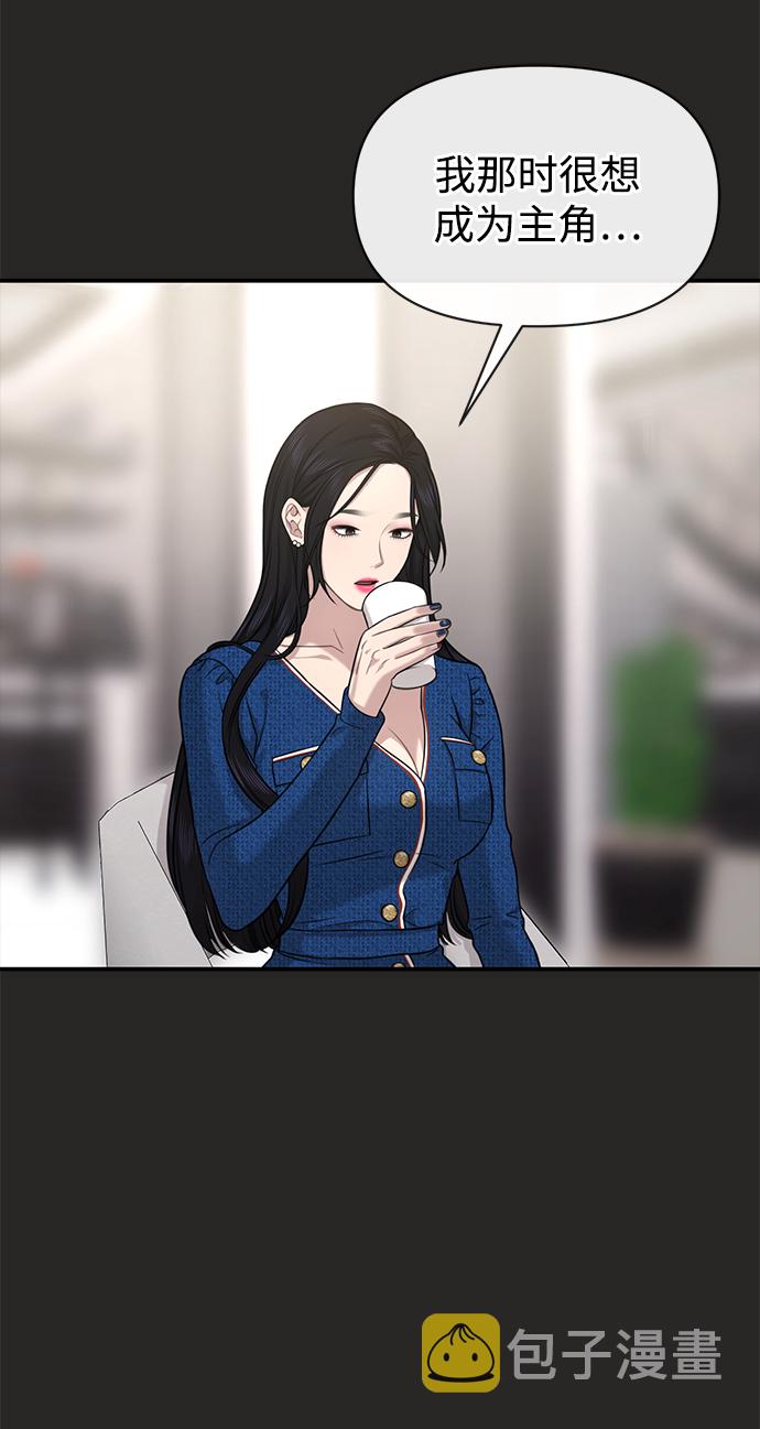 [第80话] 时尚股份34