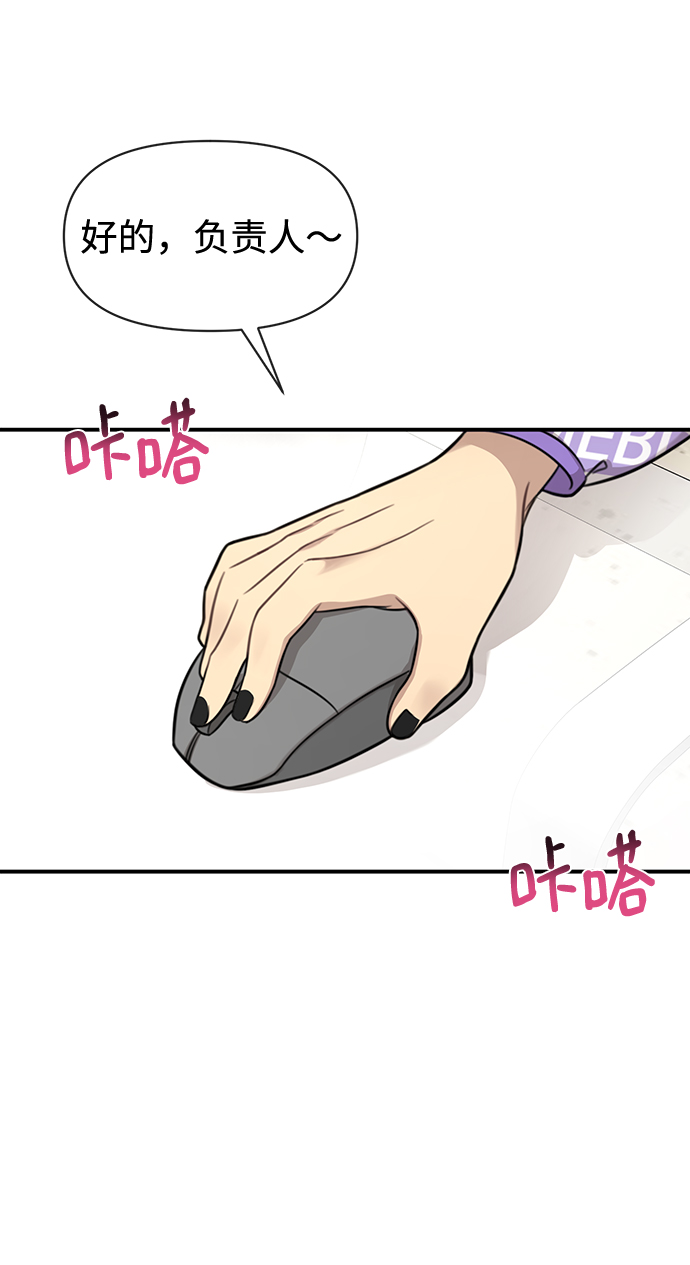 [第79话] 时尚大股东18