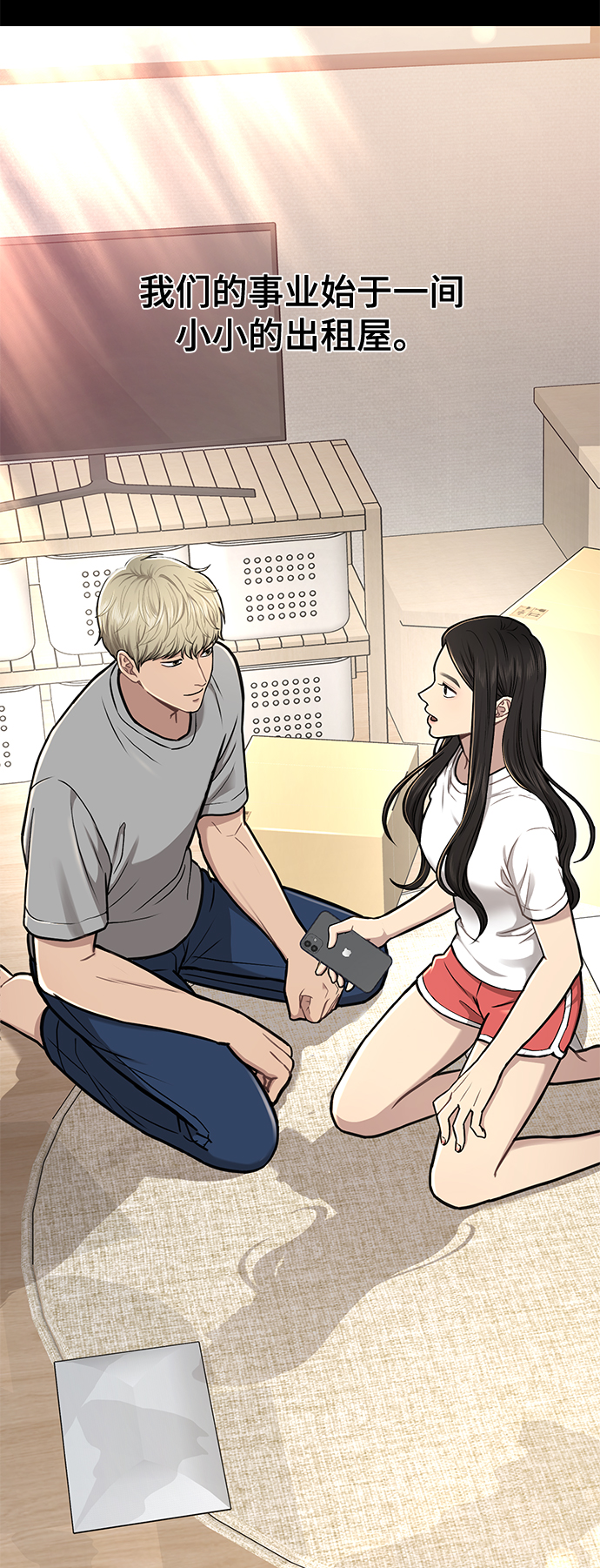 [第54话] 时尚创业54