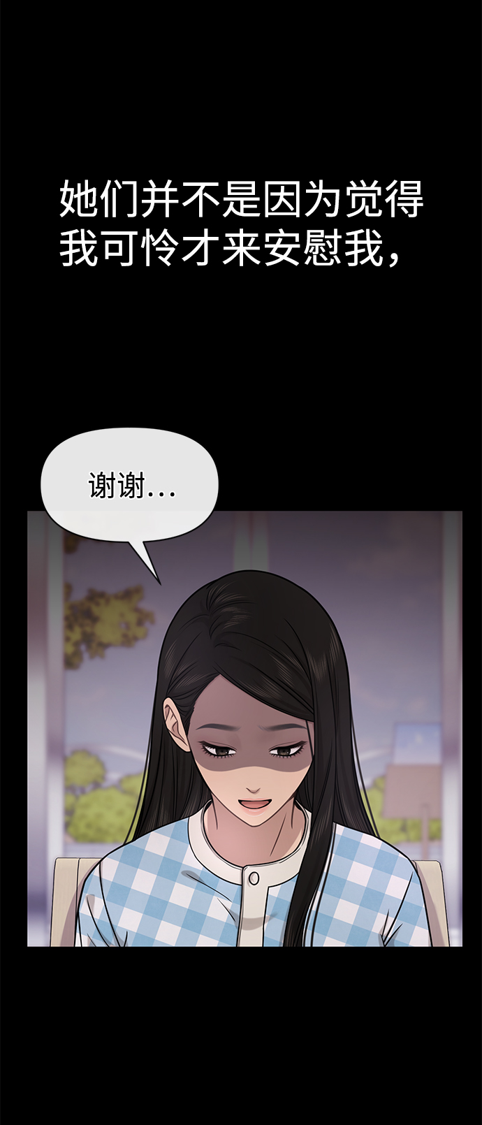 [第77话] 时尚协助（2）26