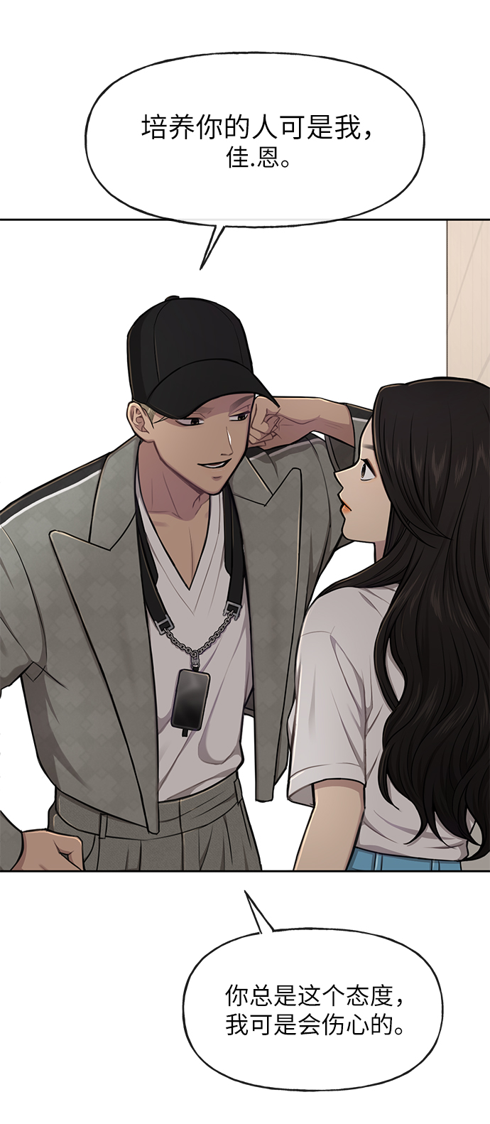 [第34话] 时尚模特63