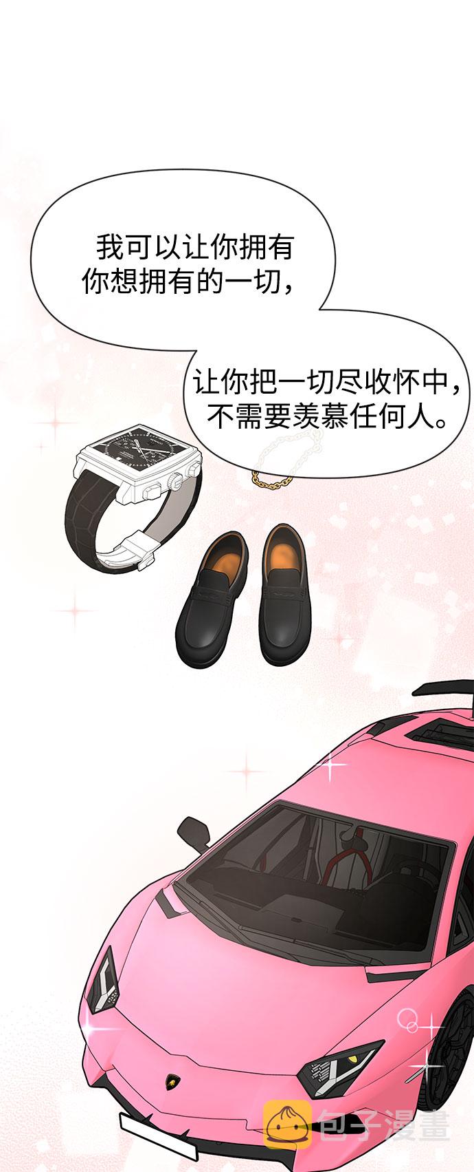 [第84话] 时尚离别24