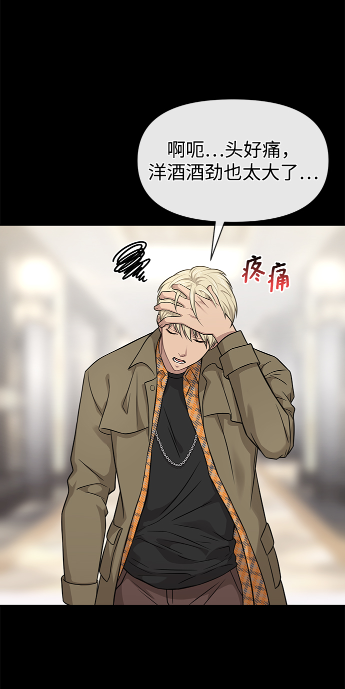 [第81话] 时尚误会80