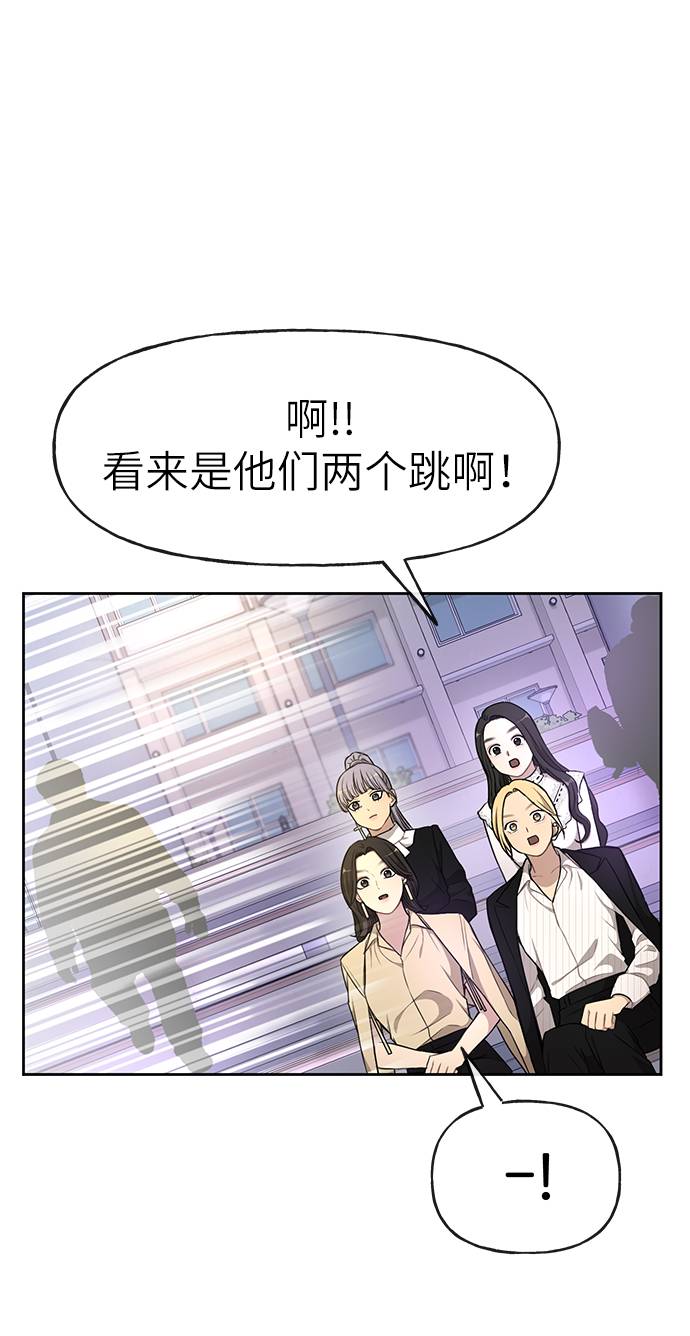 [第19话] 时尚全校迎新会70