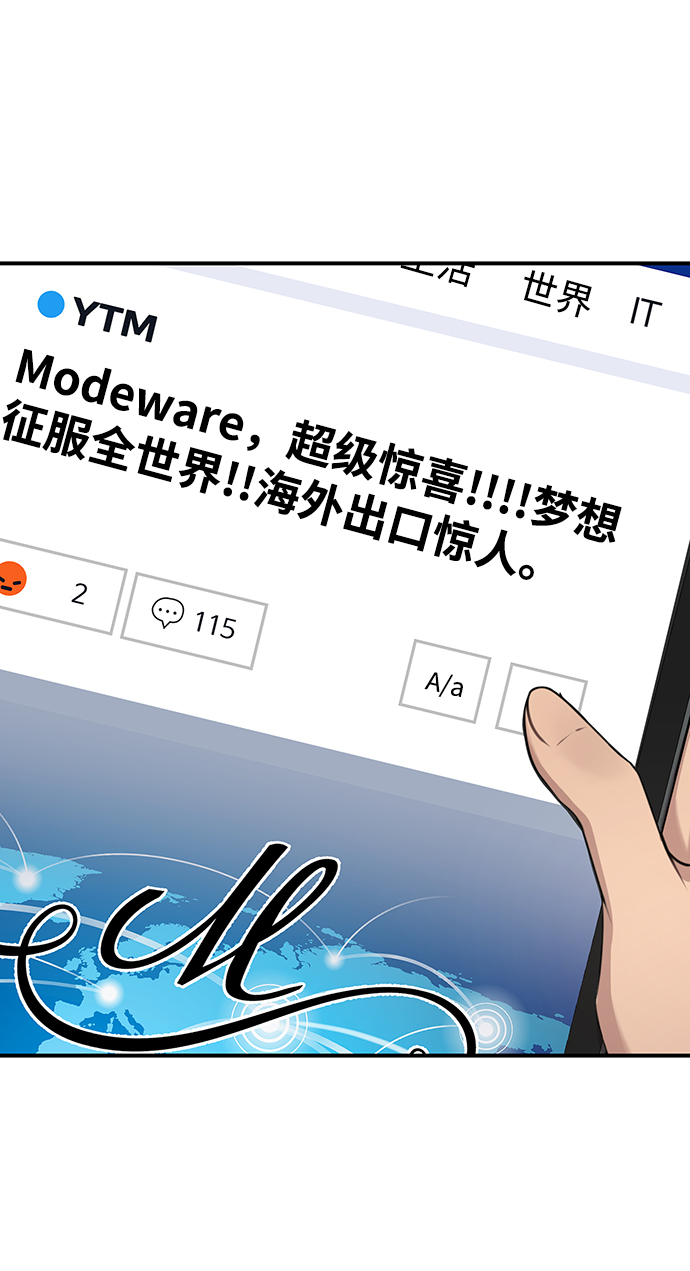 [第79话] 时尚大股东42