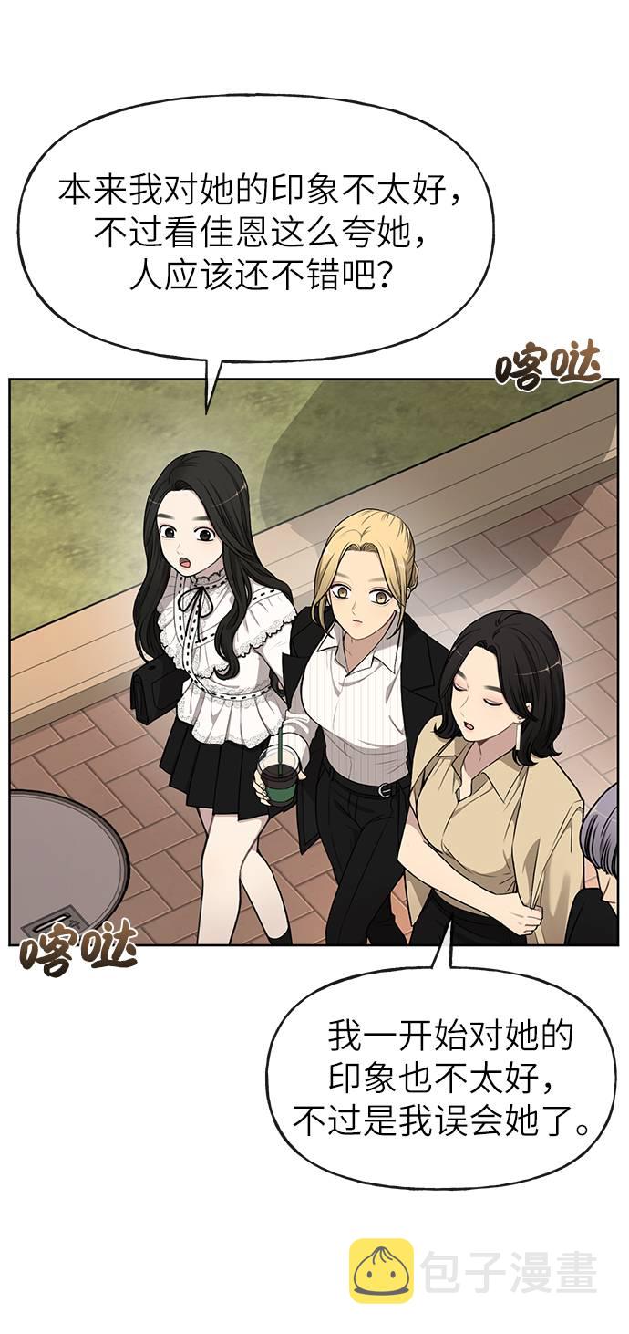 [第19话] 时尚全校迎新会21