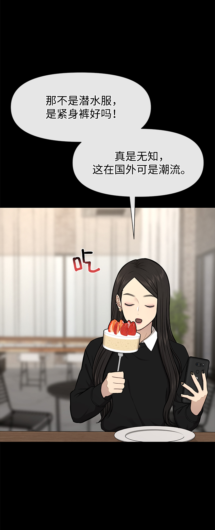 [第52话] 时尚决定23