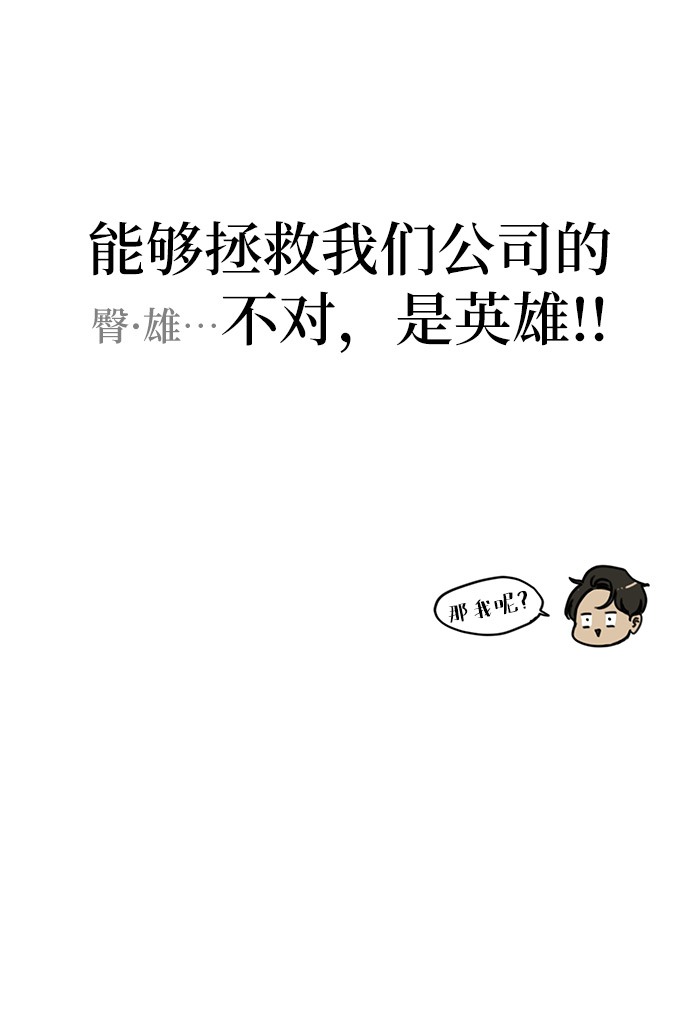 [第3话] 时尚拒绝93