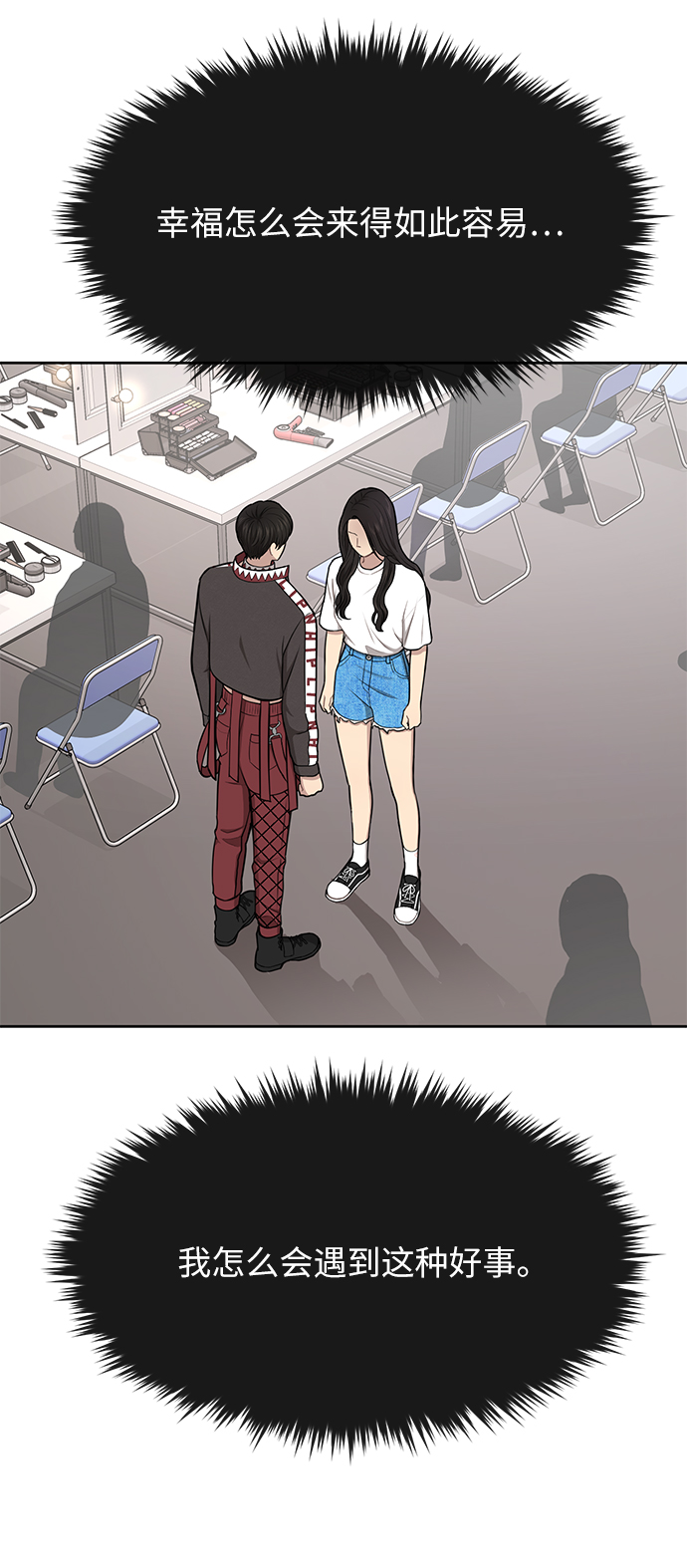 [第35话] 时尚威胁74