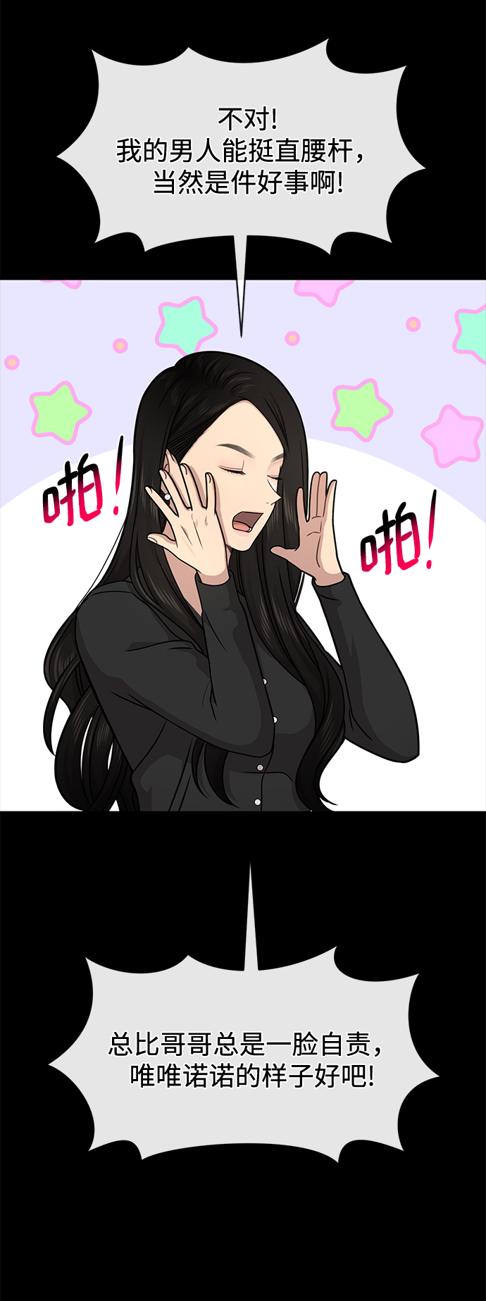 [第64话] 时尚的上下级关系55