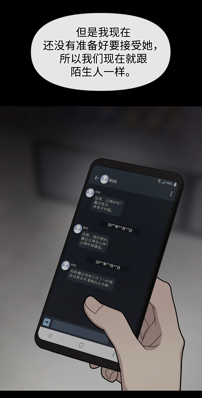 [第63话] 时尚姜女婿43