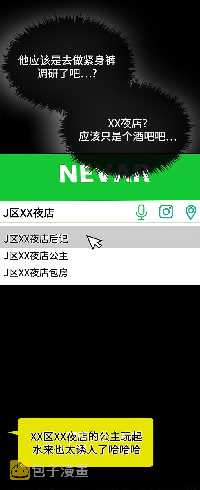 [第65话] 时尚闹事54