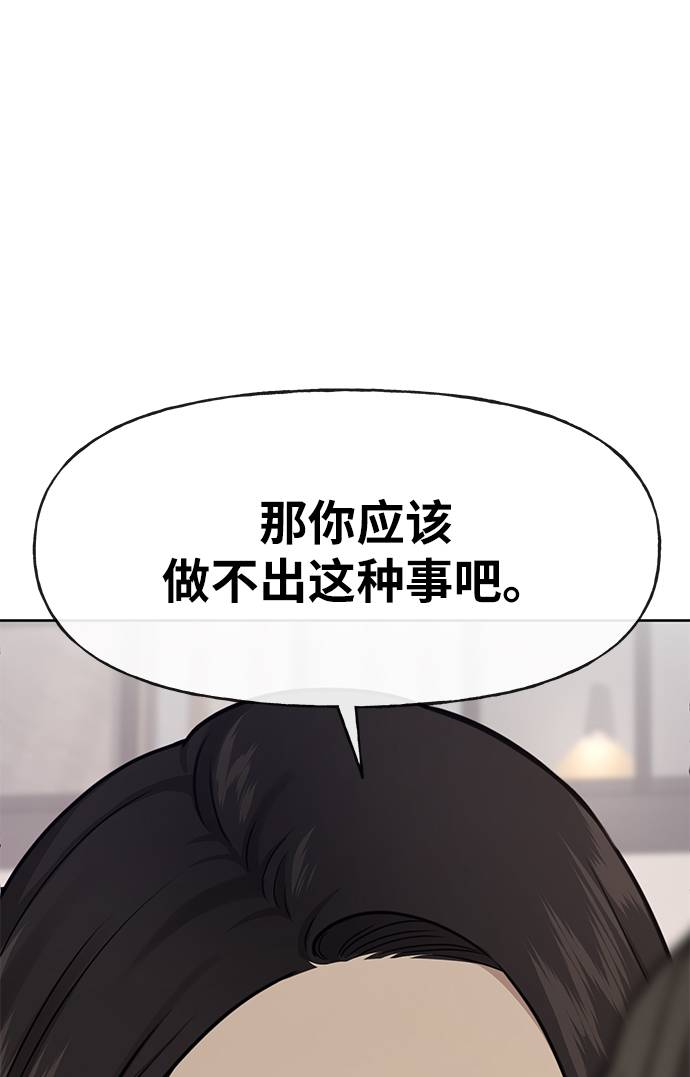 [第23话] 时尚解雇83