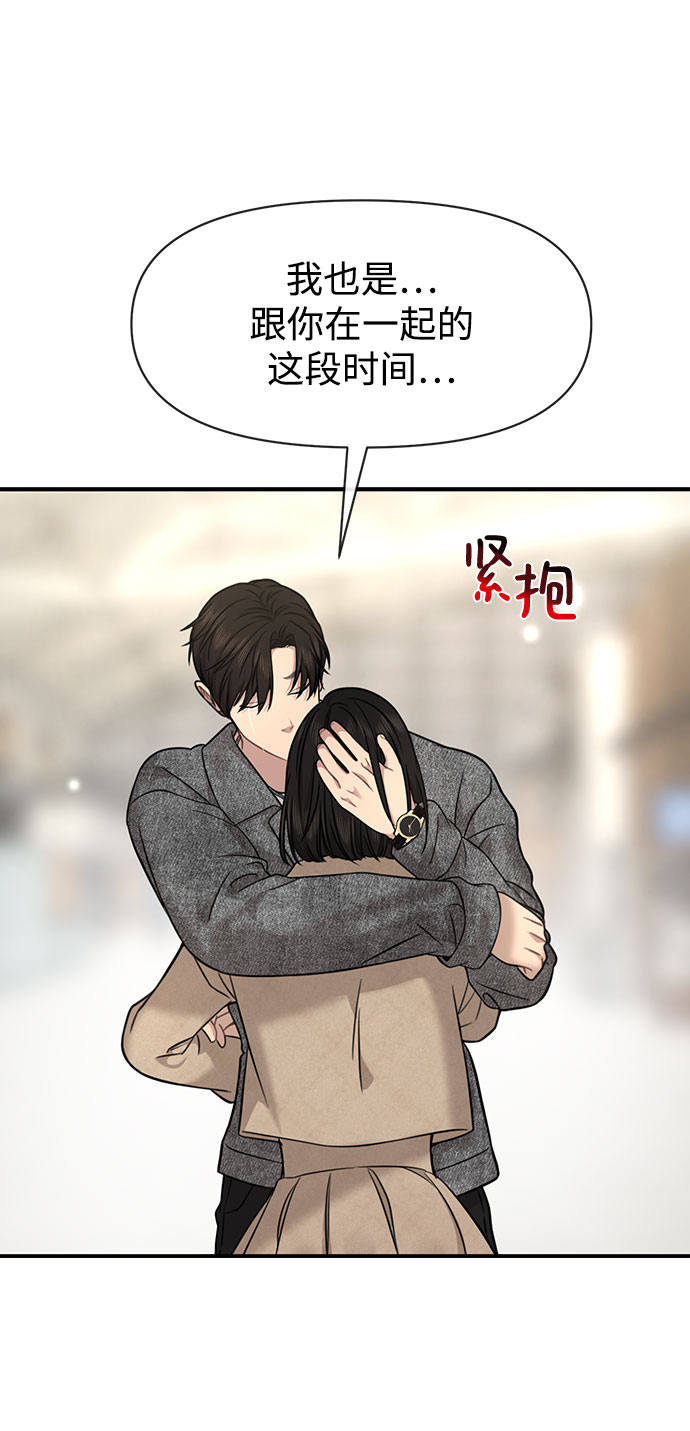 [第84话] 时尚离别105