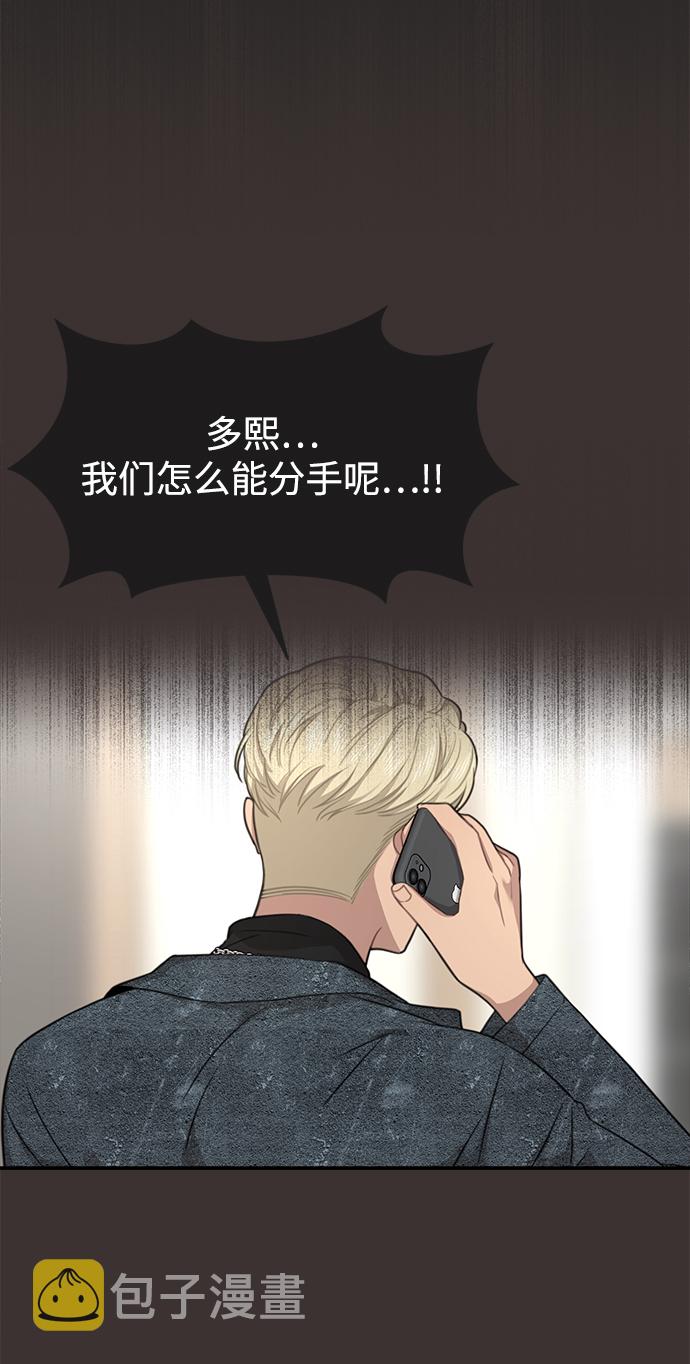 [第80话] 时尚股份75