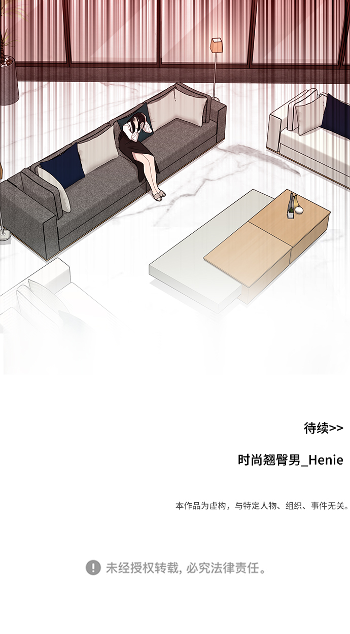 [第71话] 时尚抓头发117