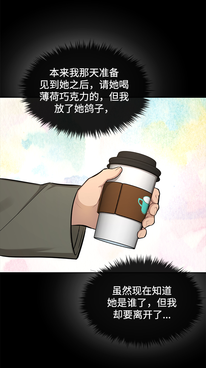 [第51话] 时尚眼泪38