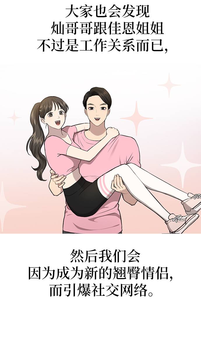 [第22话] 时尚经历47
