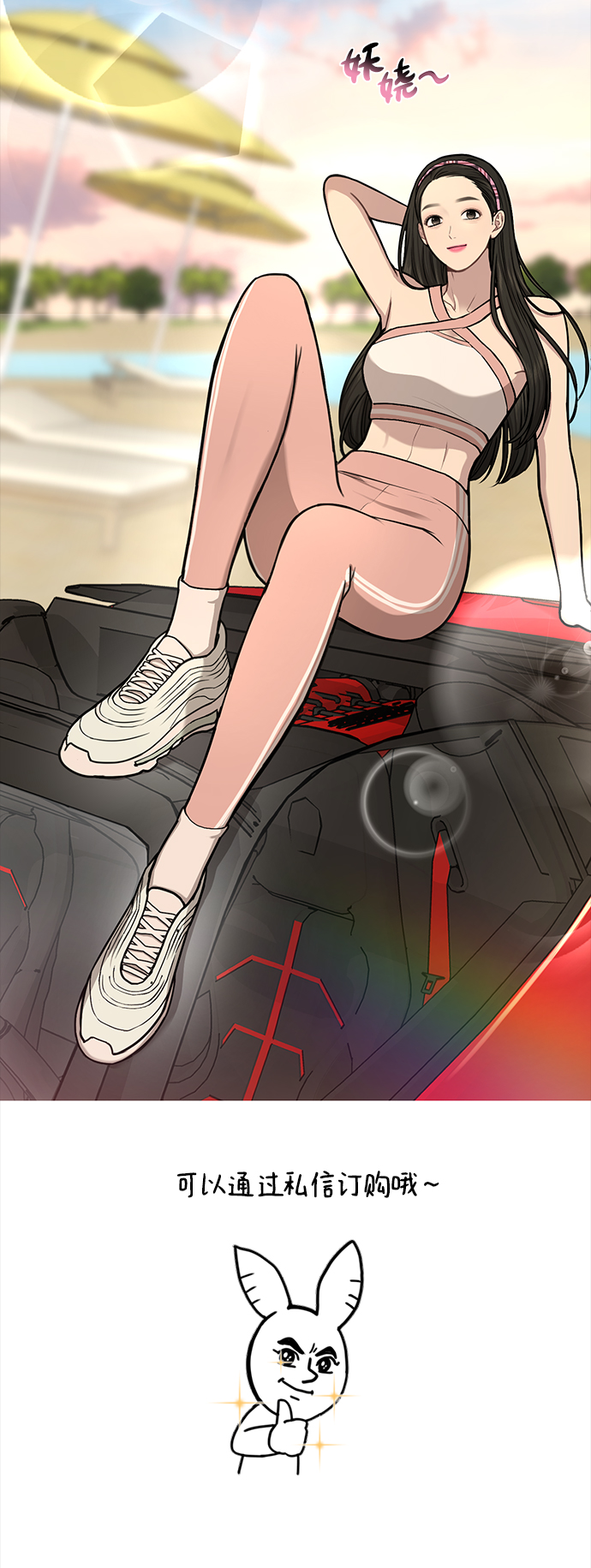 [第54话] 时尚创业38