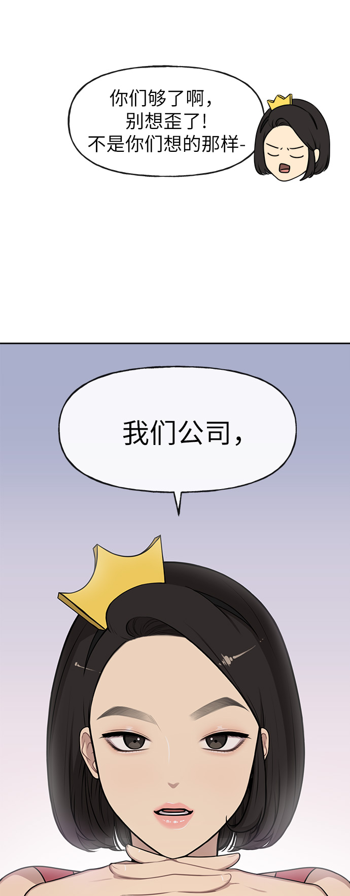 [第1话] 时尚男人26