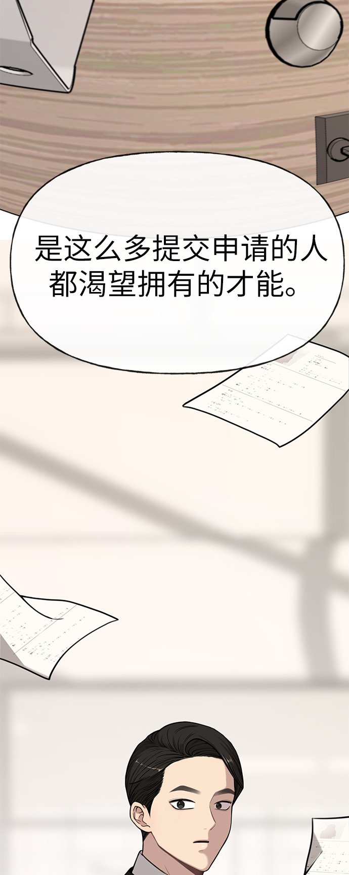 [第3话] 时尚拒绝16