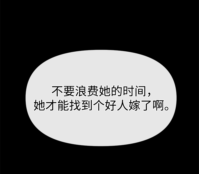 [第81话] 时尚误会60