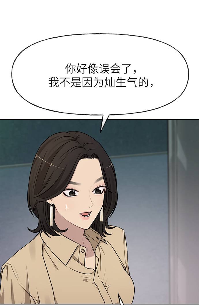 [第20话] 时尚会面42
