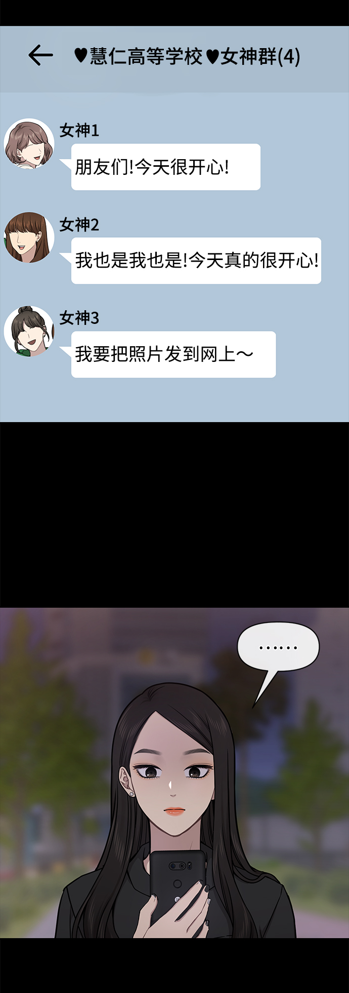 [第62话] 时尚绝交5