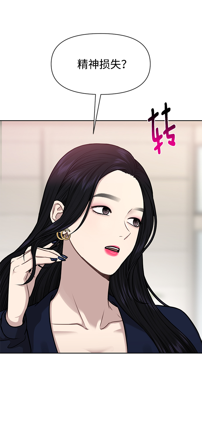 [第54话] 时尚创业63