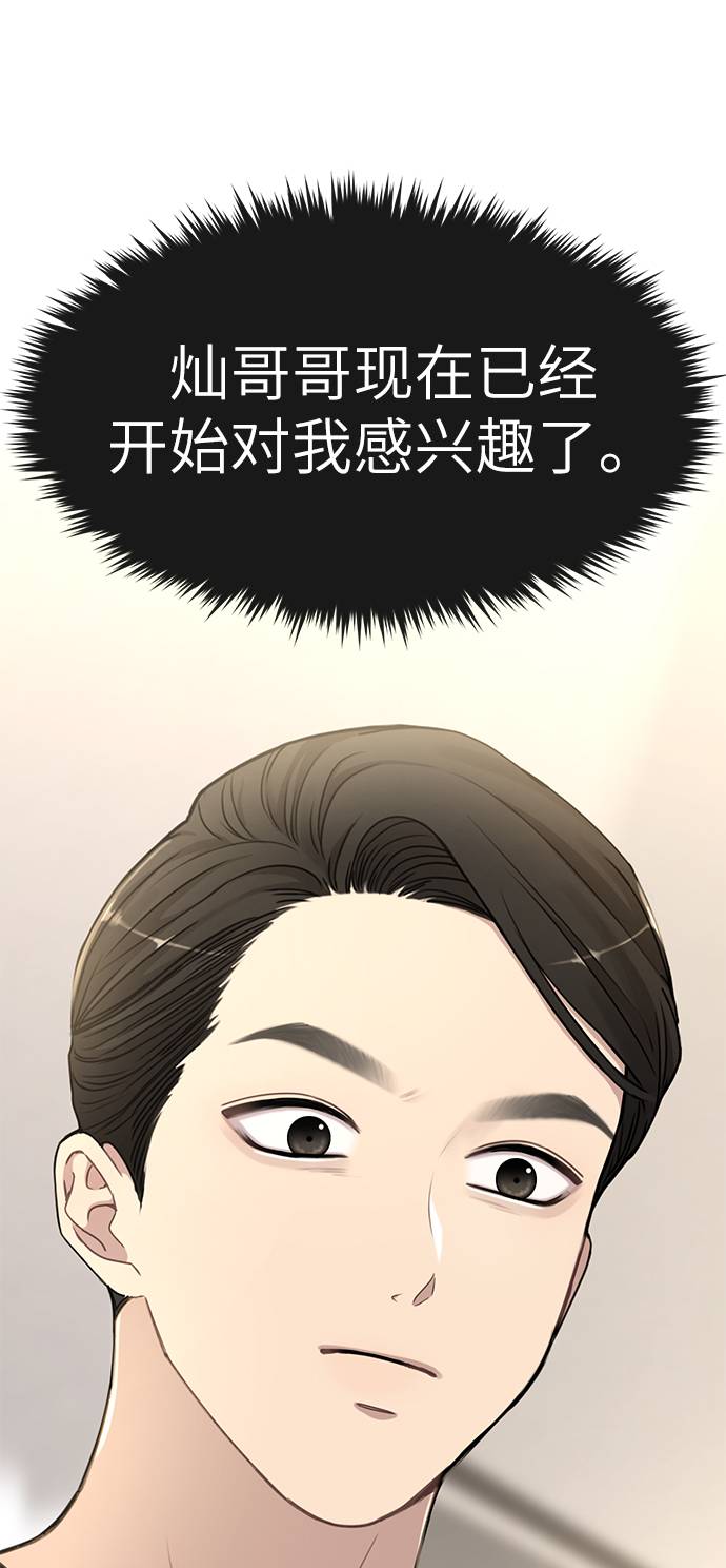 [第20话] 时尚会面103