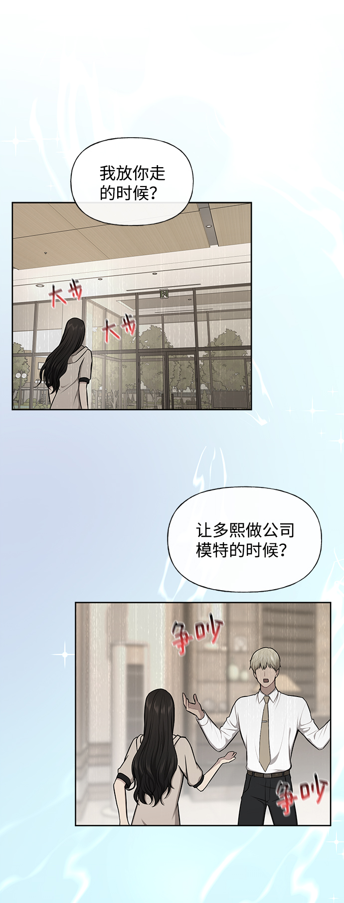 [第48话] 时尚覆盘64