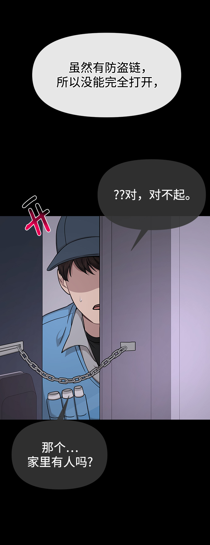 [第78话] 时尚出院24
