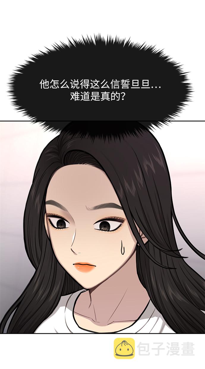 [第35话] 时尚威胁44