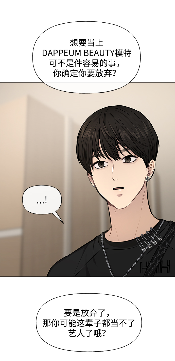[第48话] 时尚覆盘27