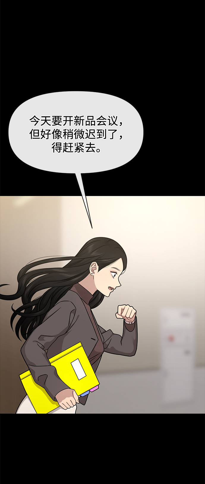 [第64话] 时尚的上下级关系74