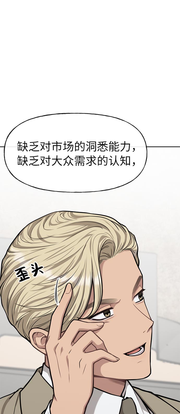 [第4话] 时尚上市31