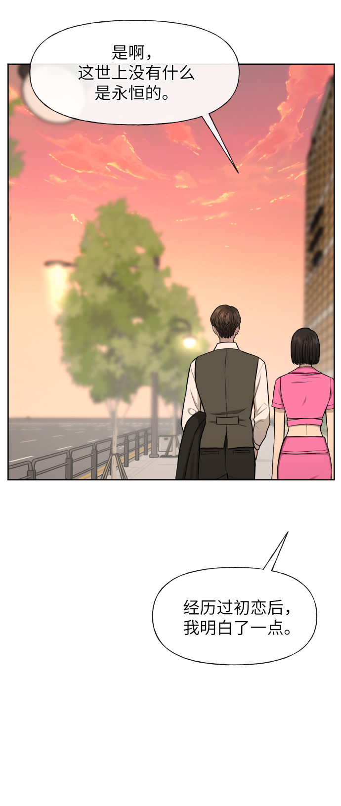 [第44话] 时尚男二29