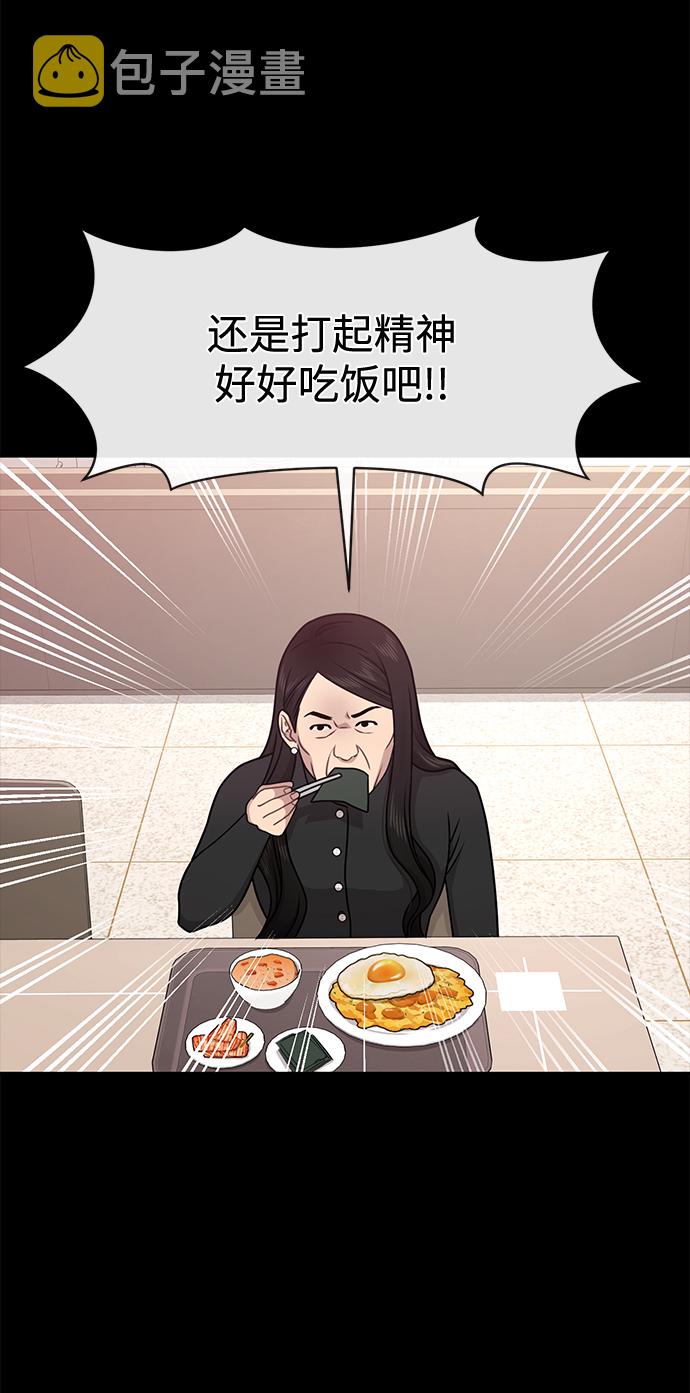 [第64话] 时尚的上下级关系56