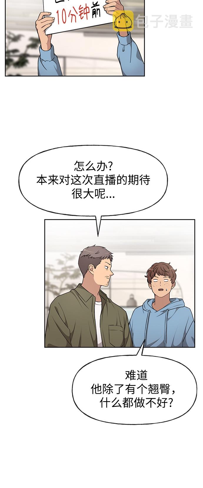 [第16话] 时尚商务61