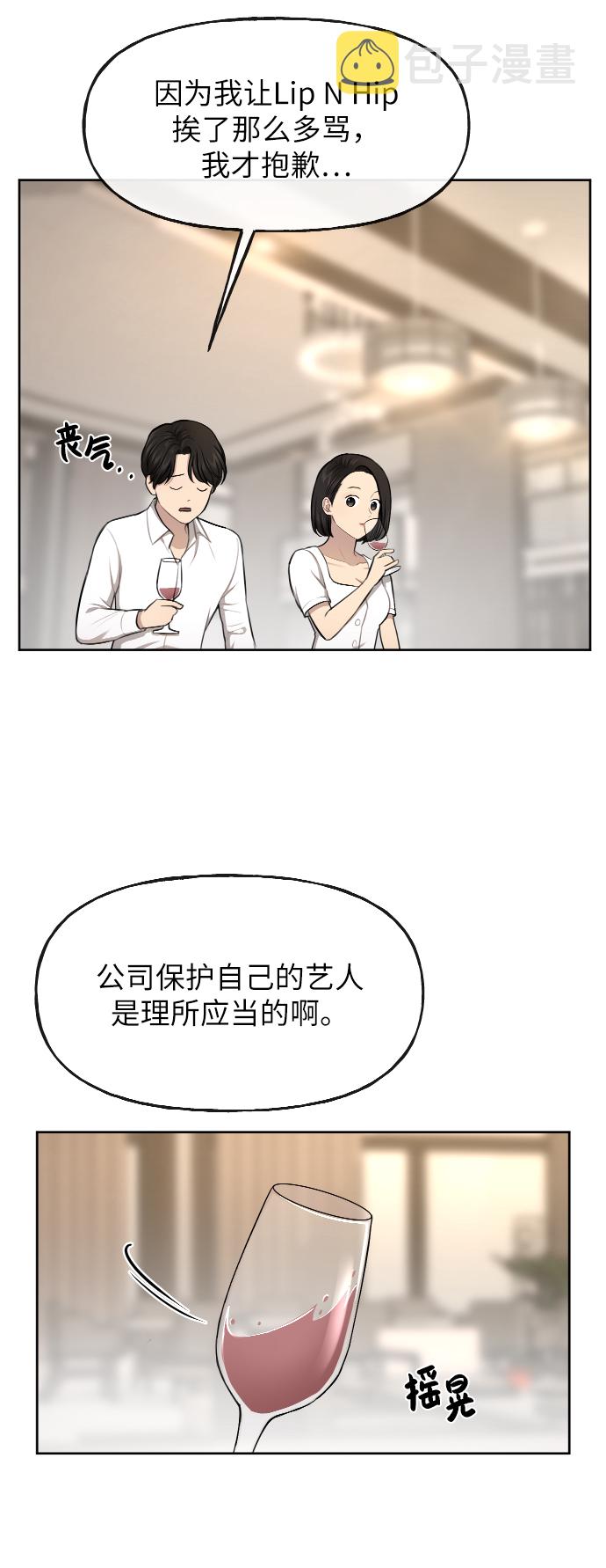 [第41话] 时尚回归51