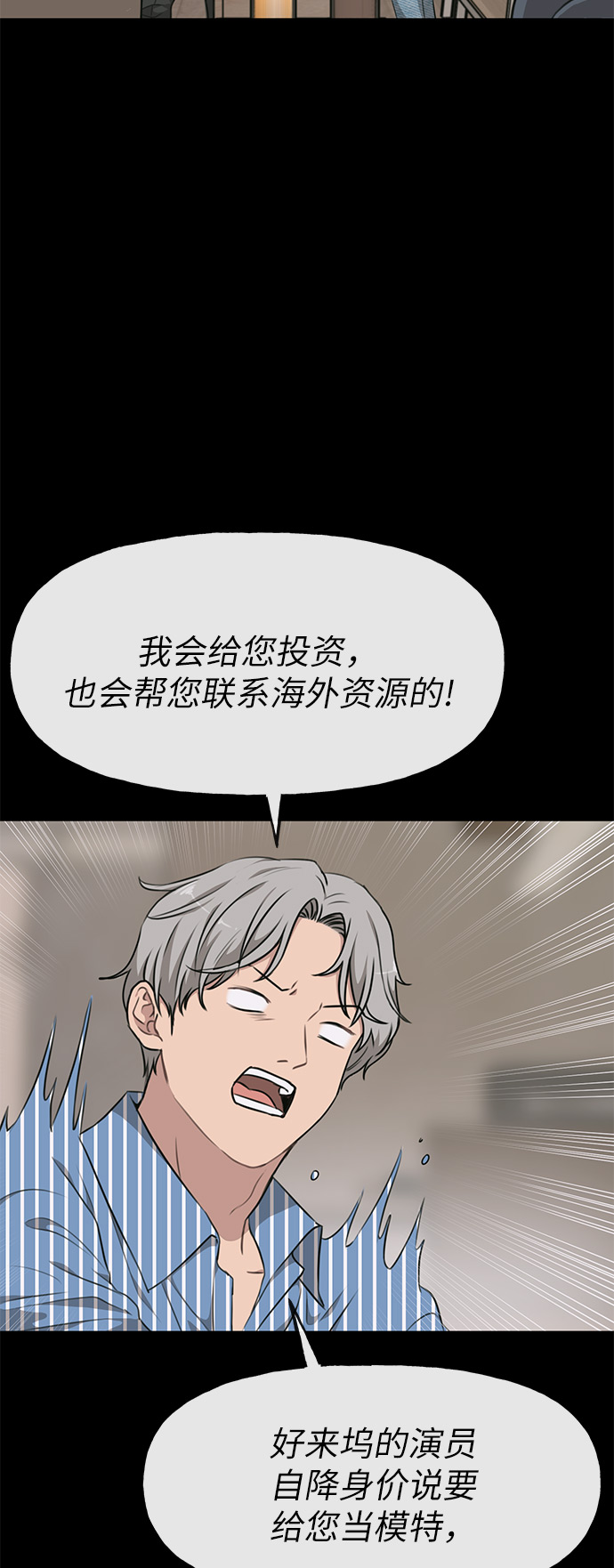 [第8话] 时尚说明30