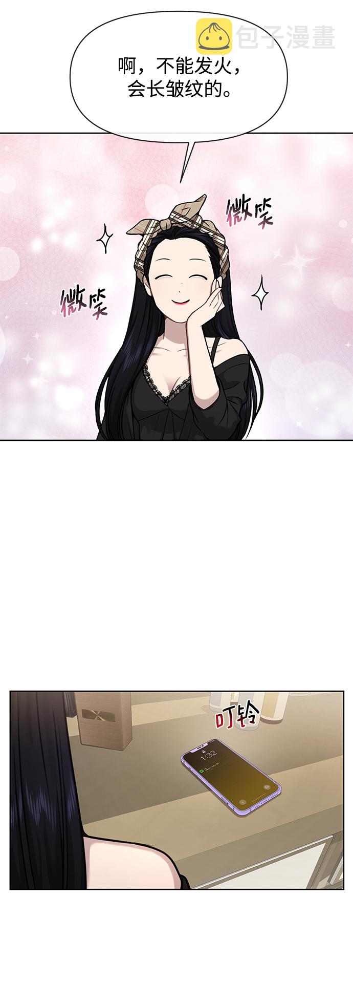 [第58话] 时尚担心67