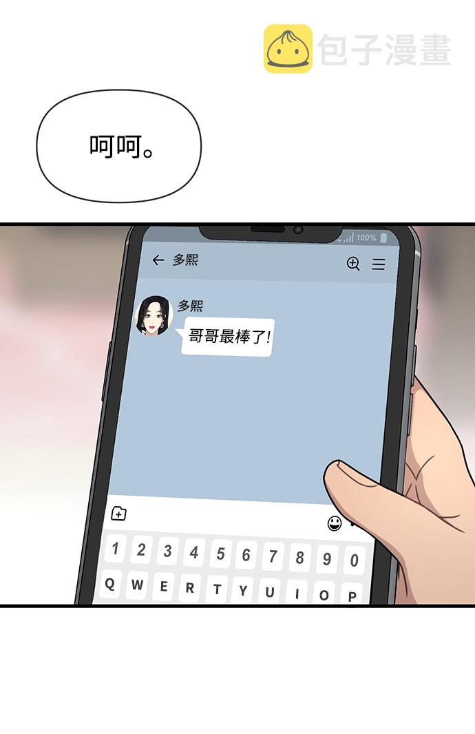 [第76话] 时尚协助44
