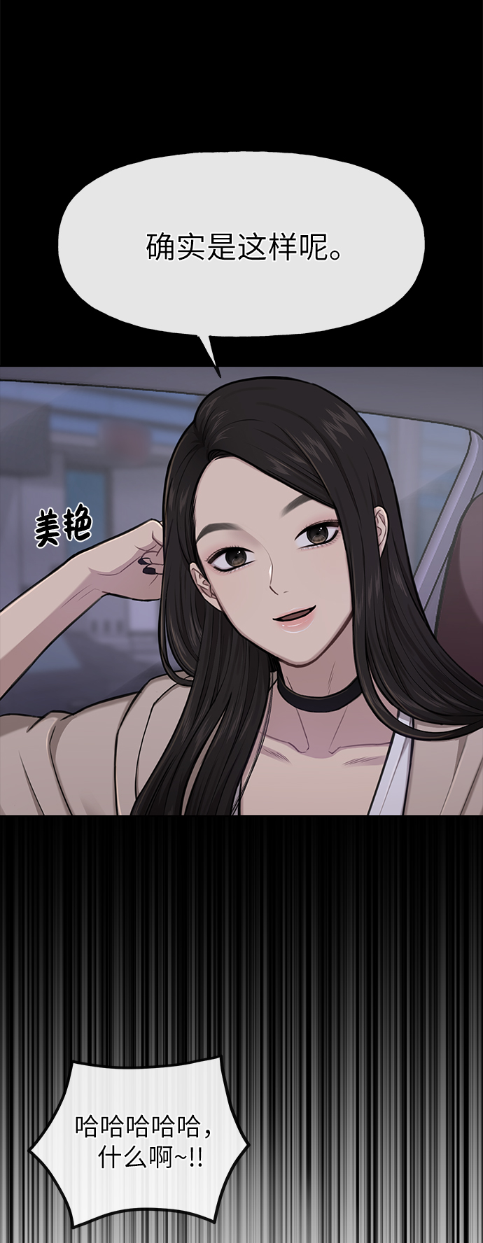 [第36话] 时尚T台12
