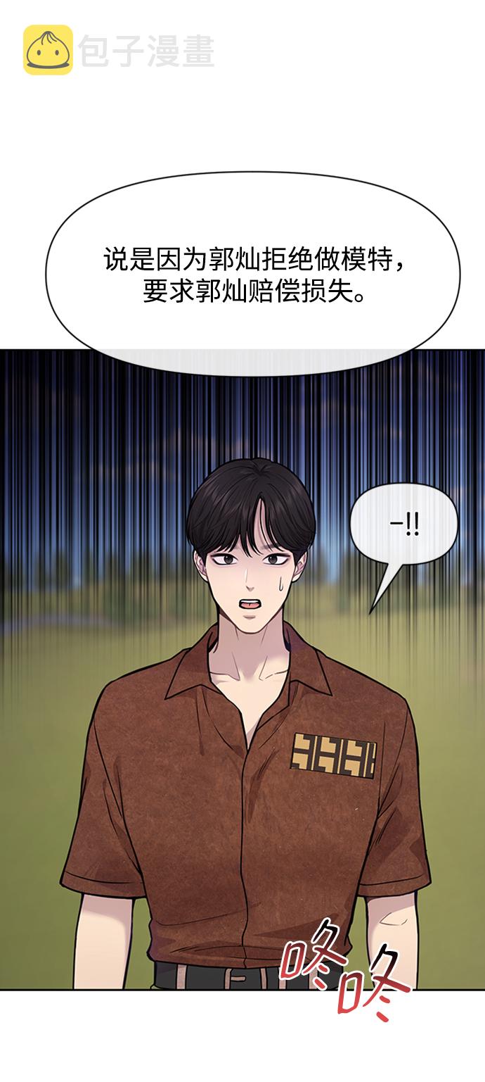 [第53话] 时尚操纵5