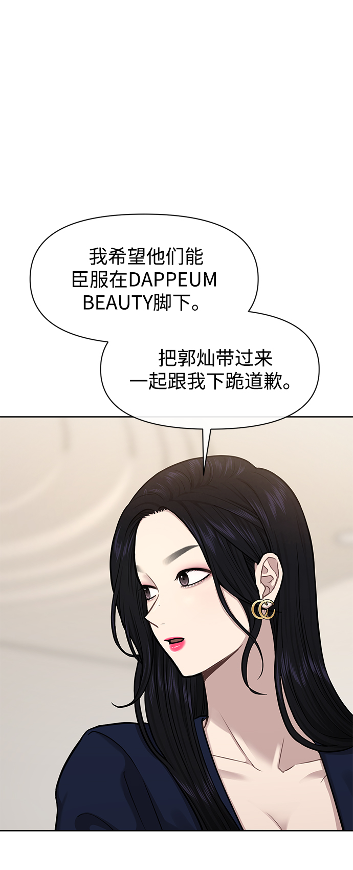 [第55话] 时尚办公室0