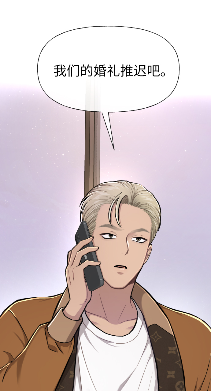 [第45话] 时尚未婚妻2