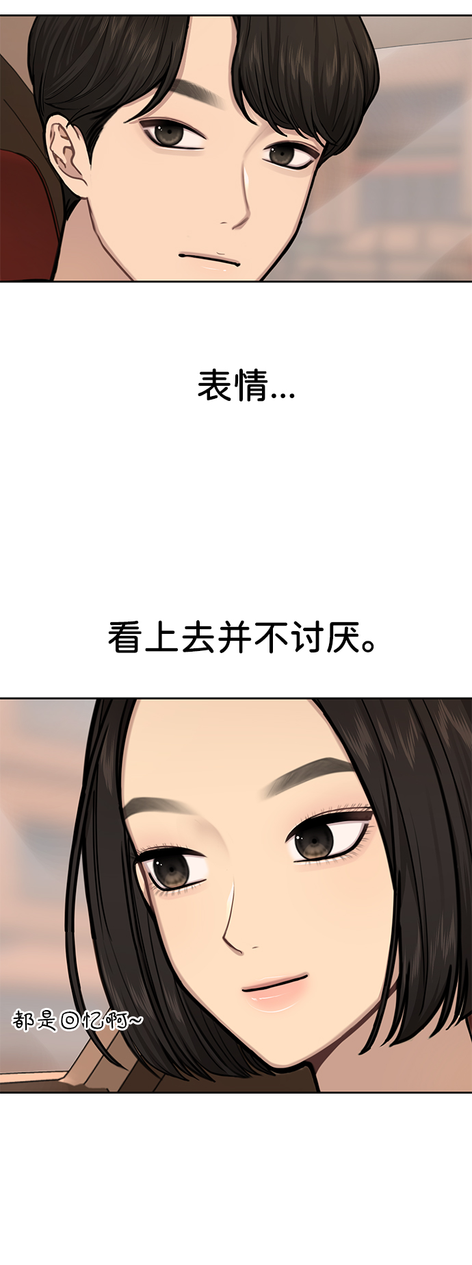 [第32话] 时尚婆婆69