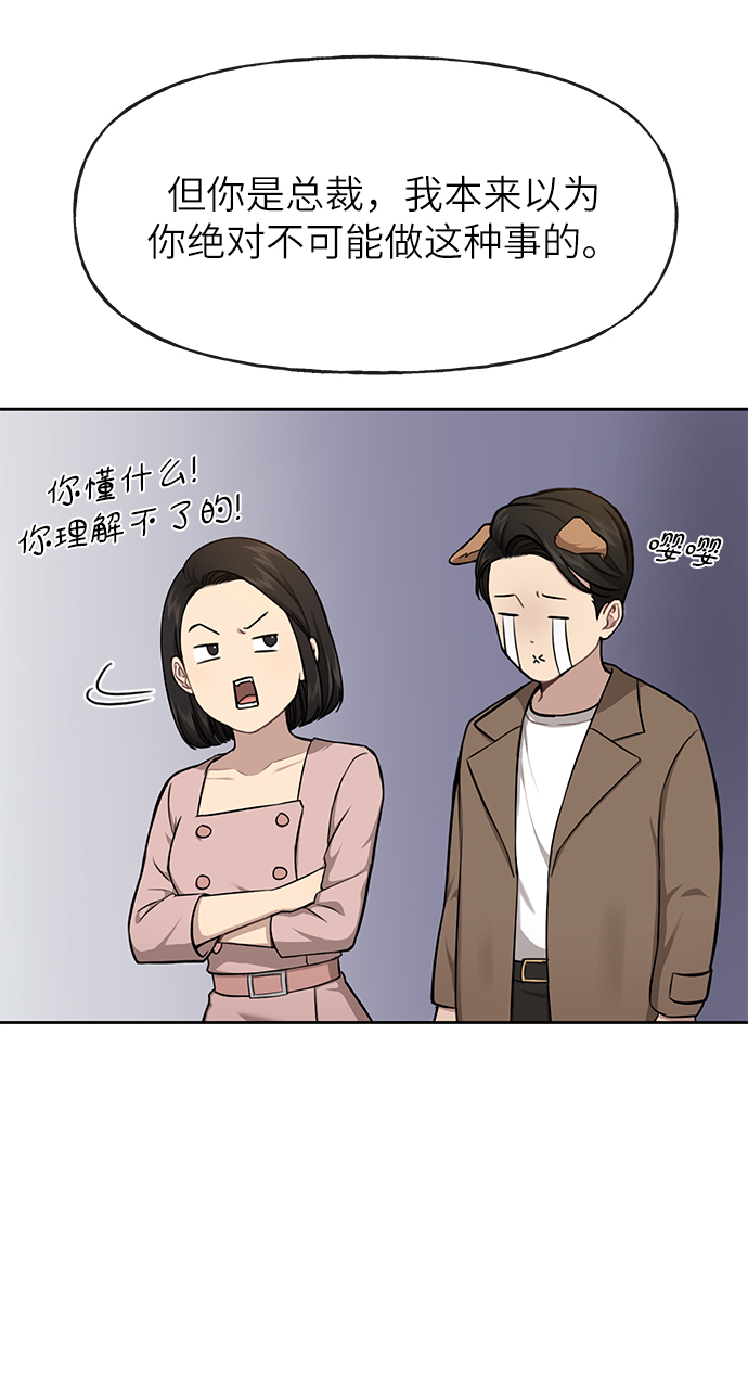 [第30话] 时尚内助58
